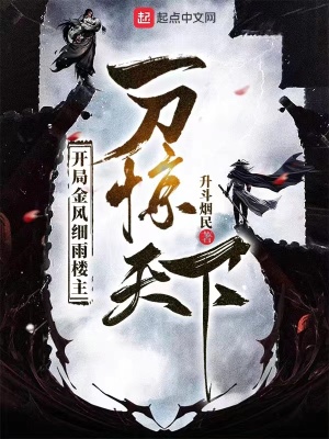 太子妃升职记免费全集观看