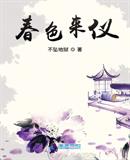 乳色吐息迅雷