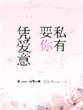 我的女神