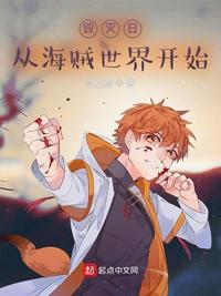 总裁的33日索情涮书网