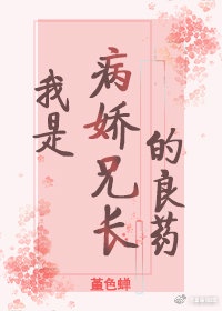 淑蓉又痒了