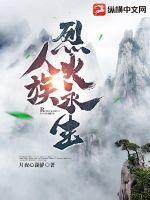 玉蚌含珠终于进去了