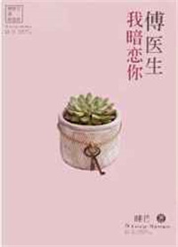 刮掉胡子的我与捡到的女高中生