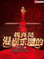 我要的爱只在你身上存在