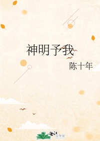 引火上身PO