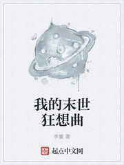 小狂穿越系列全文