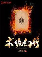 翁淫系小说我征服了公