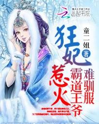 公主嫁到腹黑将军喜当爹