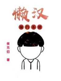 黛妃囚爱