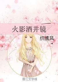 爷的女人谁敢动
