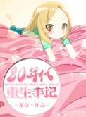 《性火坑乳燕》无删减版