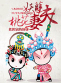 元媛暴君的小樱桃