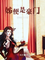 笨蛋英子925在线阅读