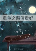 台湾民视
