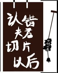 鬼父风车动漫