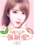 老婆办公室背叛我