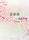 闹洞房视频