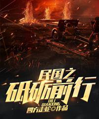 《性火坑乳燕》无删减版