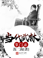 叔叔说我体内有虫子