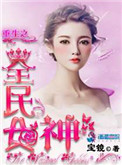 小依的哀羞第五部分