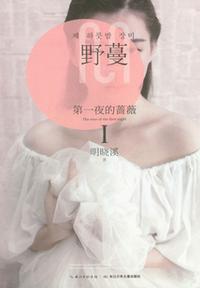 蝶恋免费直播下载