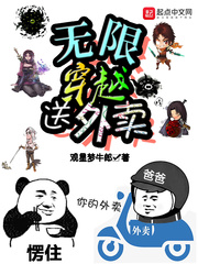 射雕英雄传黄蓉色传