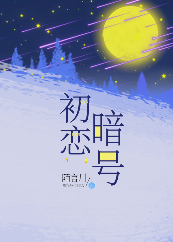 冷廷遇和简夏