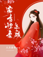 次日清晨林伟刘念