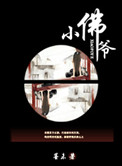 误杀2