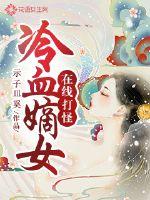 贵女种田记