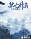 范伟小品全集