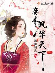 花何尚综合