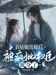 黑道少爷爱上我第七集