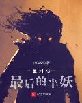 校花的贴身高手txt全集免费下载