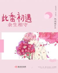 顾芹舟司少霈全文免费