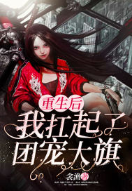 全宇宙都在氪金养我 小说