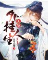 宫姝未删减完整版观看