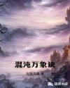 《毒枭》盛世清欢
