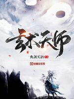 御龙修仙2上古战场电影