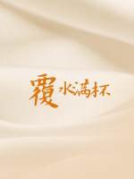 奇剑狂法师