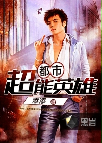 错嫁良缘