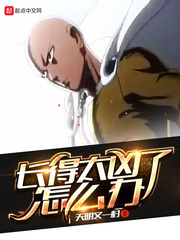 四个少爷的禁脔性奴H