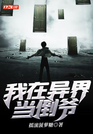 渺渺和体育老师做一节课引体向上