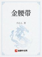 网红鹿女神厨房被饥渴的