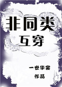 午夜新娘
