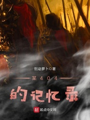 小城和妈的父母一起去北京旅游