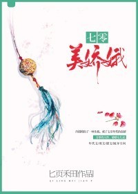 上瘾柴鸡蛋