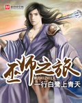 村长替傻儿子播种
