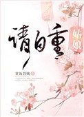 天才狂妃废物三小姐