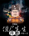 全员加速中第一季完全版